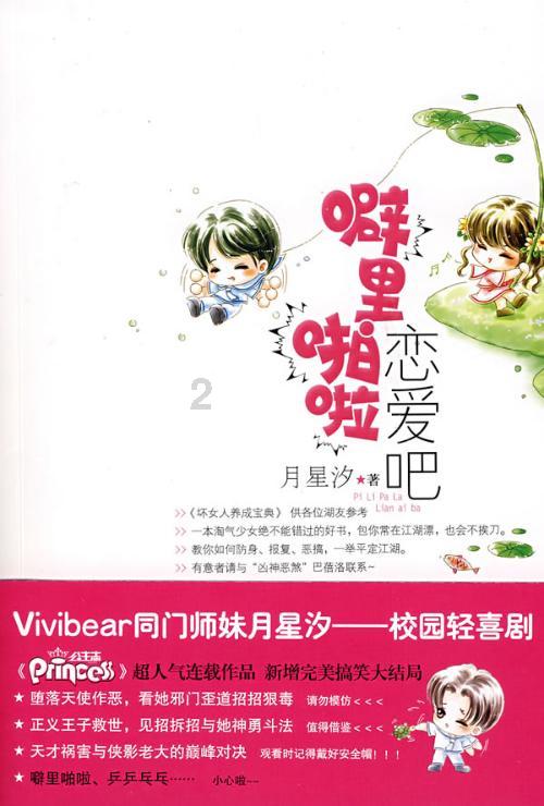 救援跳绳女孩