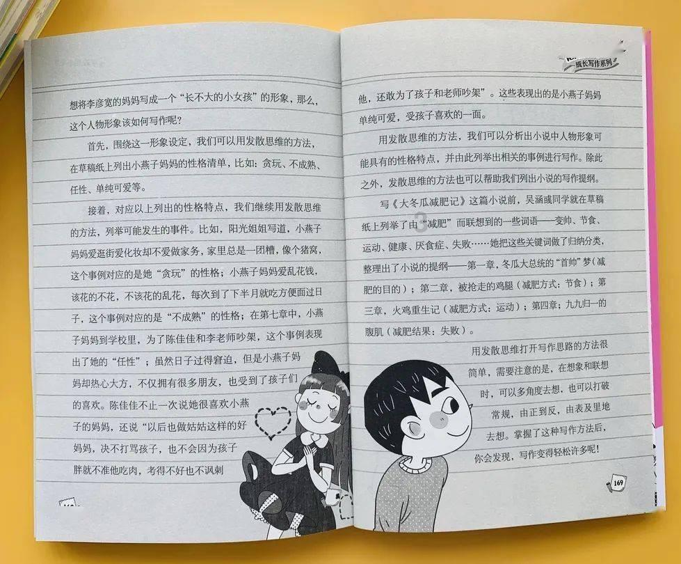 奥特曼救公主2