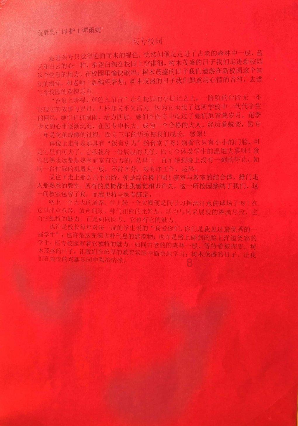 救援顽皮小猴