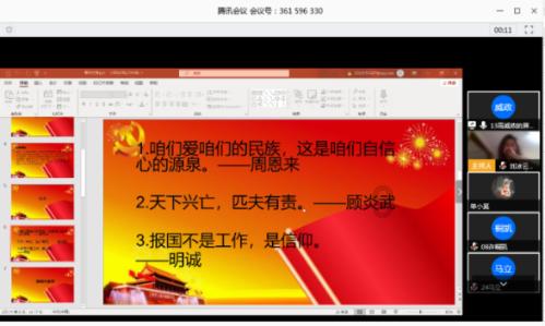 春雨直播app