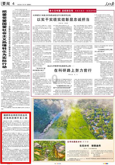 动物帮帮忙保卫家园